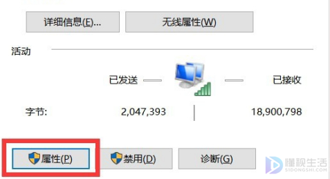 win10连手机热点不能上网