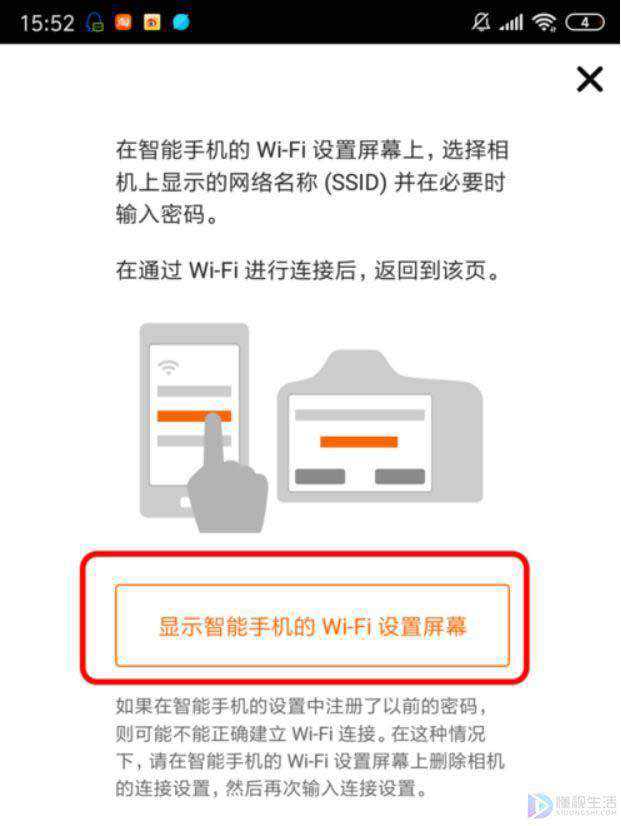 佳能70dwifi如何连手机