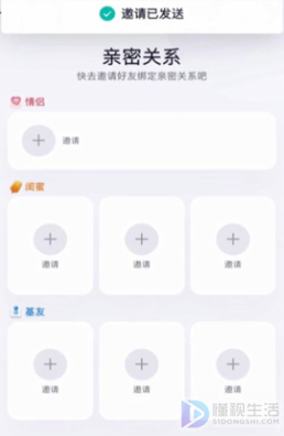 qq建立基友关系是什么意思