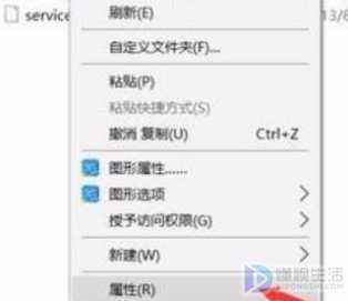 win10电脑hosts文件没有权限如何处理