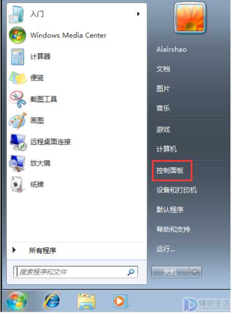 在哪开启windows7系统ftp功能