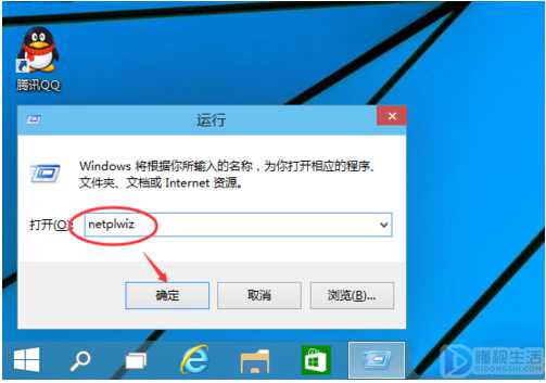 如何取消win10电脑的开机密码