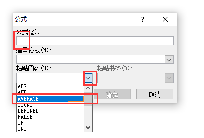 word文档中表格如何用公式求平均数