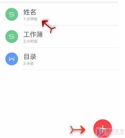 手机wps表格如何设置字体颜色