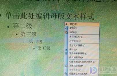 ppt固定死的页脚如何删除