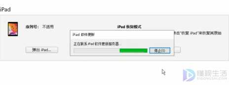 ipad锁屏密码忘记如何解开