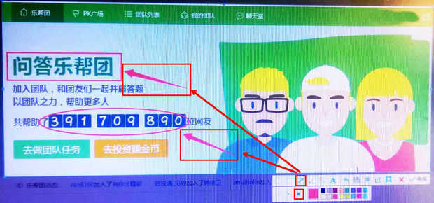 qq截图如何画方框、圆圈、箭头