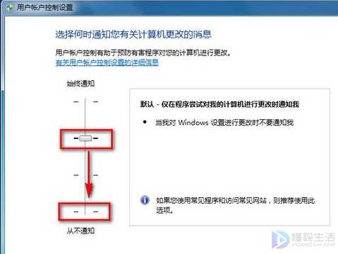 如何去除win7电脑图标上的盾牌