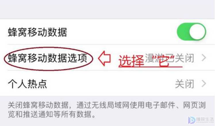 iphone11如何设置通话不断网