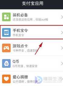 手机支付宝钱包如何添加应用功能