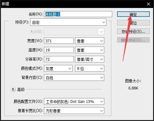 如何用PS做火焰字，PS超酷火焰效果文字