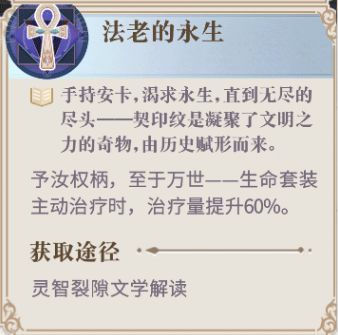 幻书启世录攸宁契印带什么 攸宁契印选择攻略