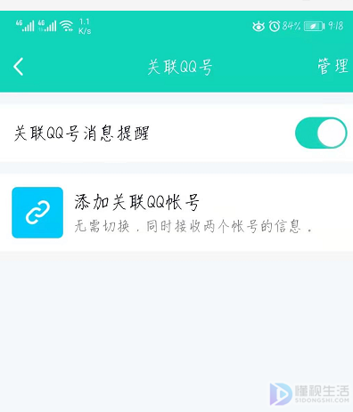 qq设备锁如何跳过验证