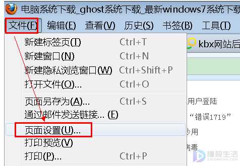 如何设置网页打印全张纸显示