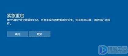 如何开启win8系统紧急重启模式