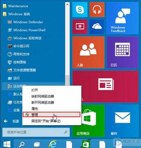 win10系统的音频服务未运行如何解决