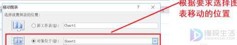 如何在excel中将图表移动到指定单元格