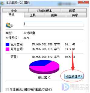 win7电脑在哪进行磁盘清理