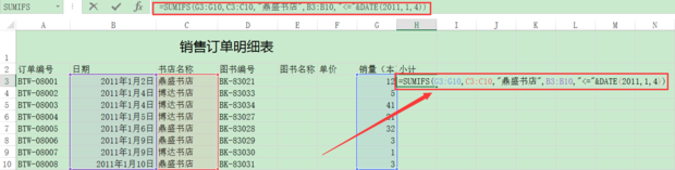 excel各种条件求和的公式如何汇总