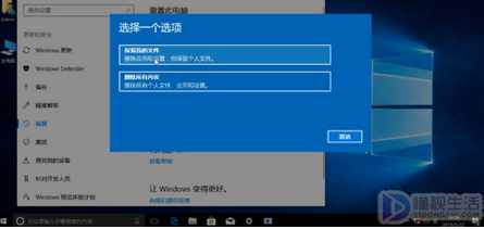 win10系统还原如何操作