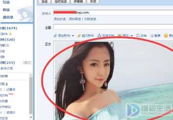 如何用qq邮箱发送图片