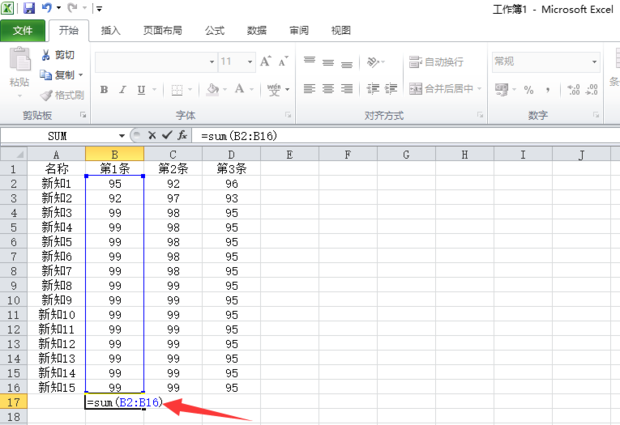 在excel的公式中如何用快捷输入绝对引用