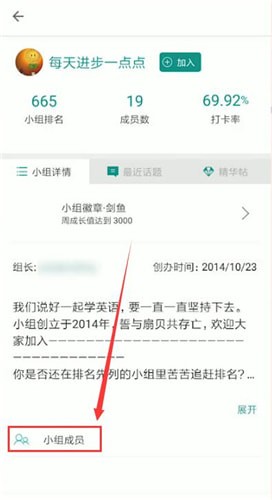 扇贝单词如何搜好友