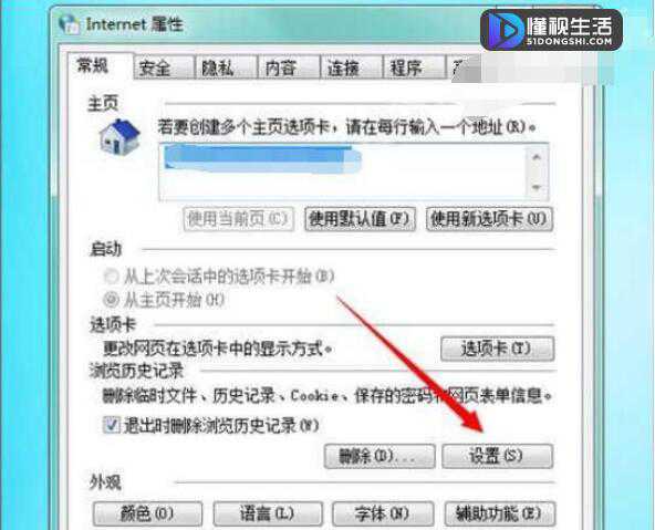 win7系统appdata文件夹在哪