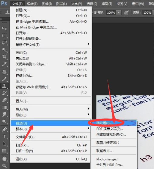 photoshop cs6如何批量修改图片大小