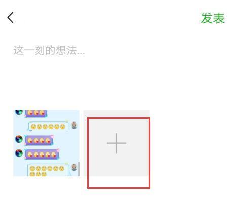 微信里如何发多张图片