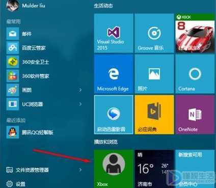 win10系统如何打开Xbox