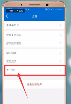 天府通app客服如何查看