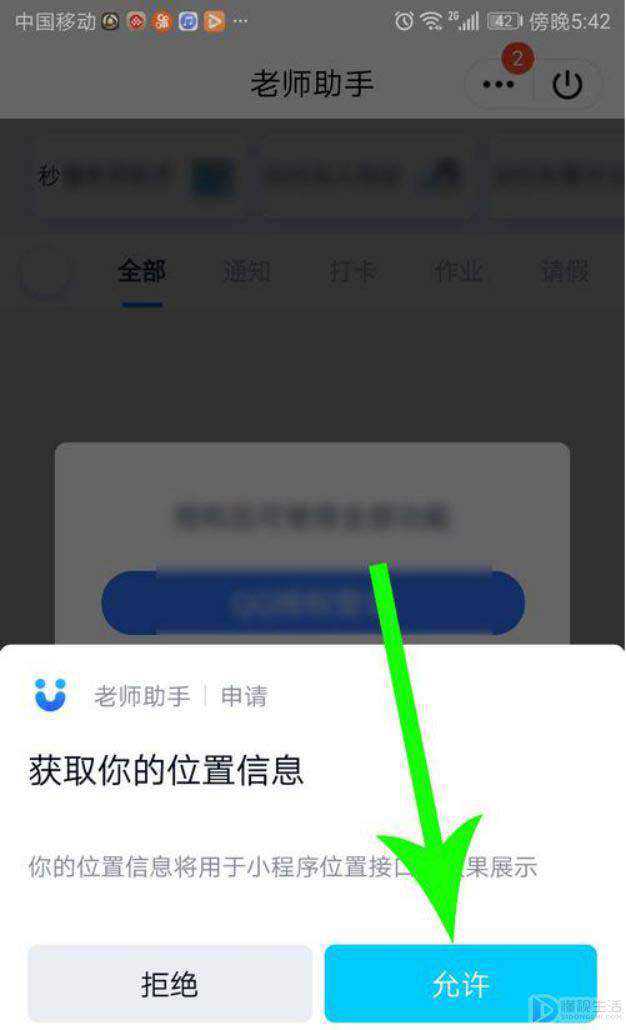 qq的老师助手在哪里可以找到