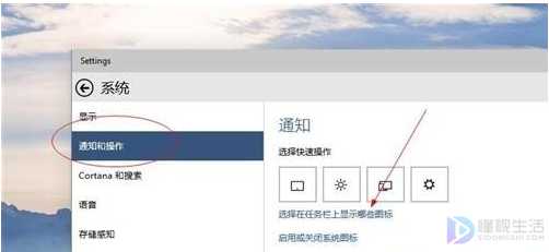 win10系统任务栏如何显示微信图标