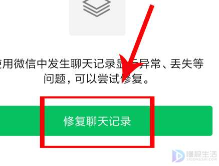 微信删除的聊天记录如何恢复 人为