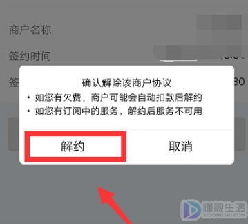 爱奇艺在支付宝的自动续费如何取消