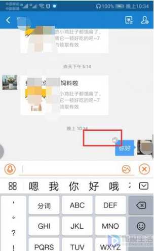 支付宝悄悄话如何知道对方看没看