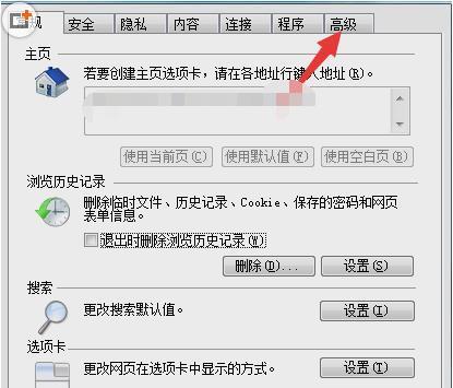 internet explorer 已停止工作 完美解决方案是什么