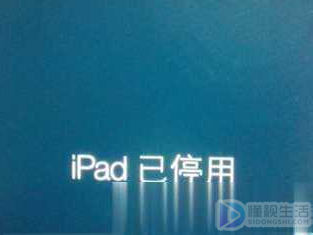 ipad已停用连接itunes解锁恢复教程