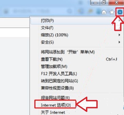 IE浏览器一打开就提示“已停止工作”的解决方案