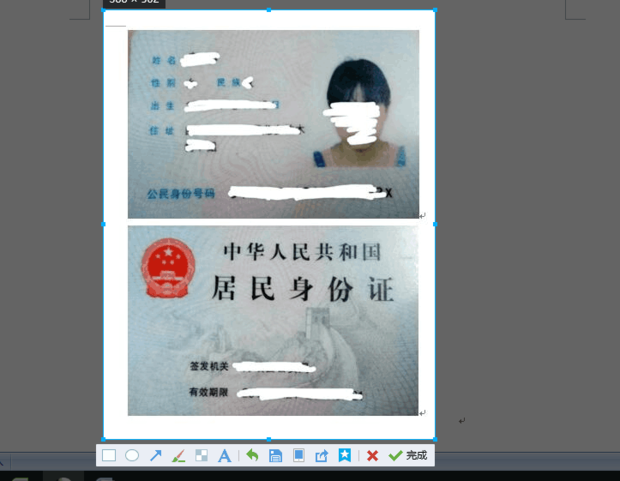 如何快速将身份证正反面合成为一张图片