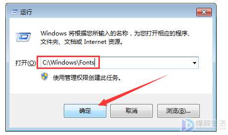 Win7中的字体库如何查看