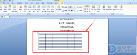 word里的表格如何删除