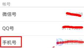 手机号和微信号不一致如何办