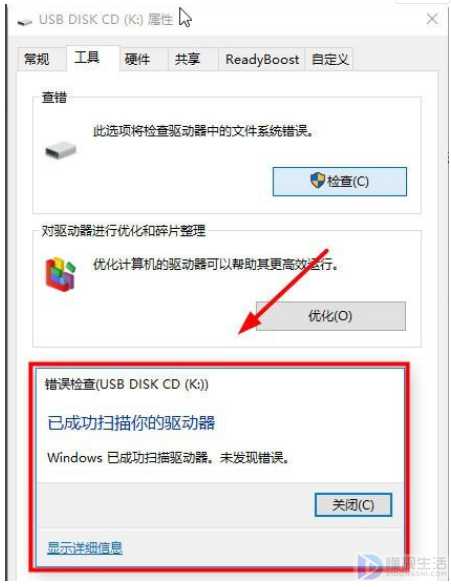 win10电脑u盘打不开应该如何修复