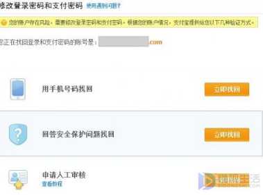 支付宝提示该账户存在风险如何解决