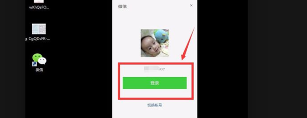 电脑登录微信的两种方法是什么