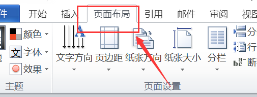 应该如何设置word背景图片