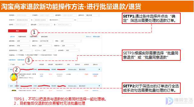 淘宝如何没有批量退款了