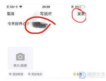 qq说说如何艾特好友